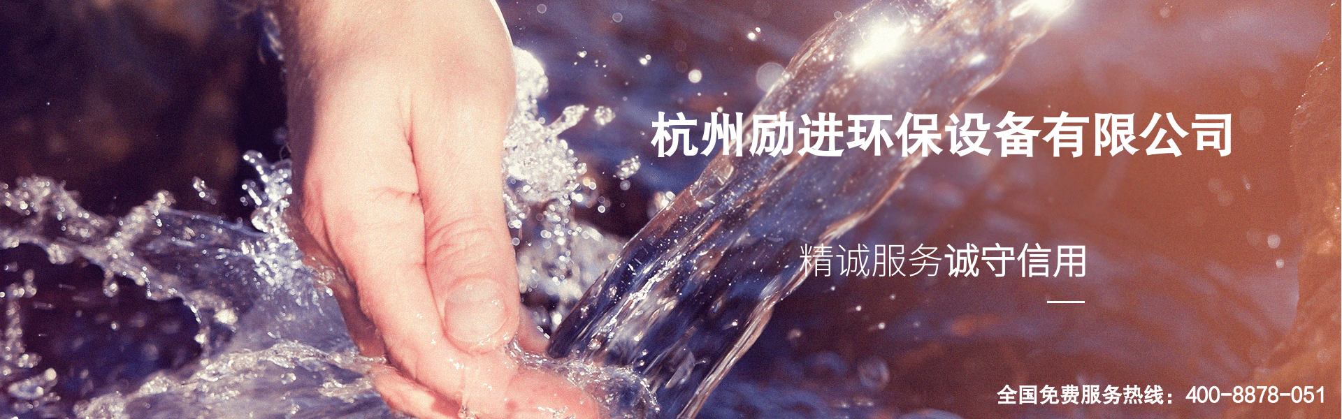 簡約風環保節約用水PC端