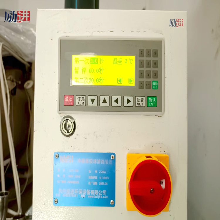 冷凝器膠球清洗裝置控制面板