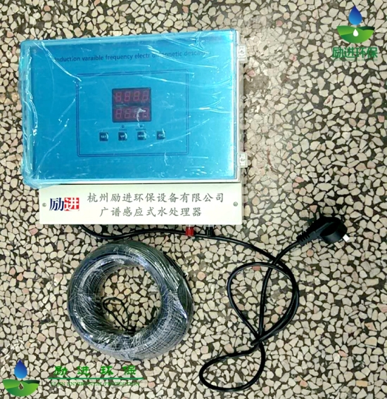 廣譜感應水處理器