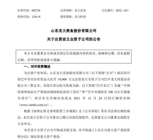 龍大美食豪擲一億加碼四川，深耕畜牧漁業飼料銷售新藍海